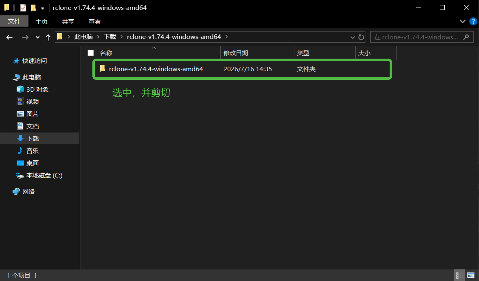 进入解压的文件夹