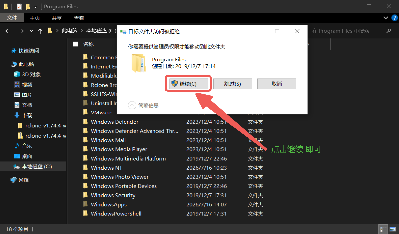 管理员权限