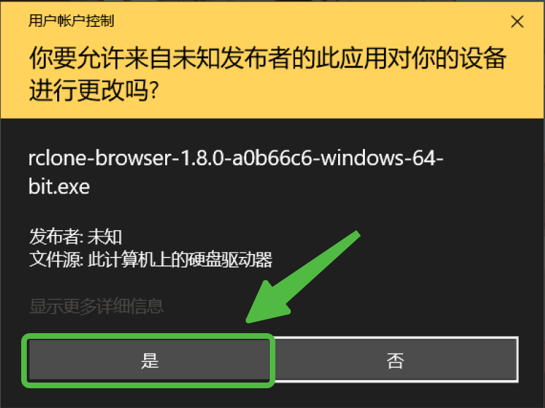 授予管理员权限