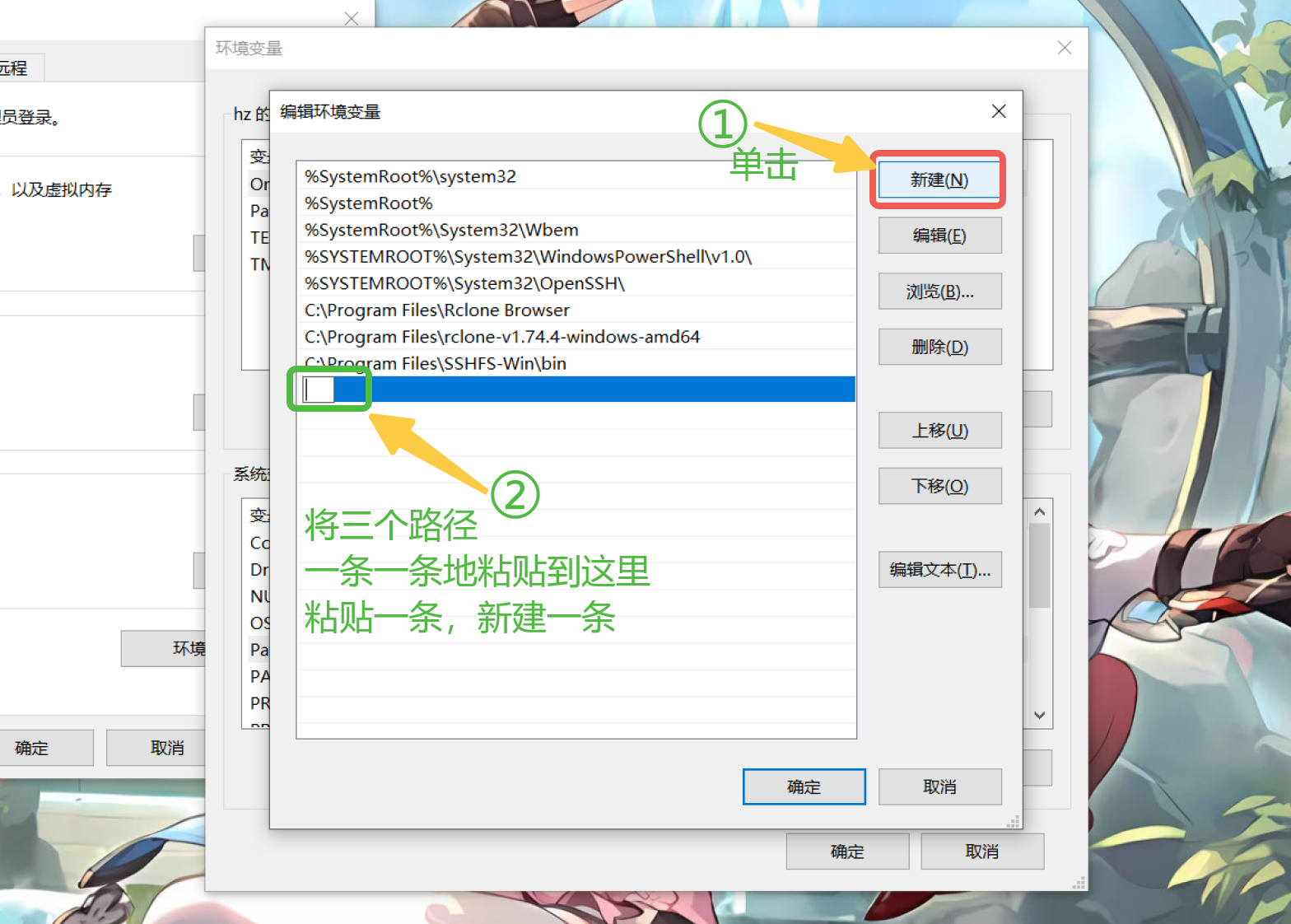 添加