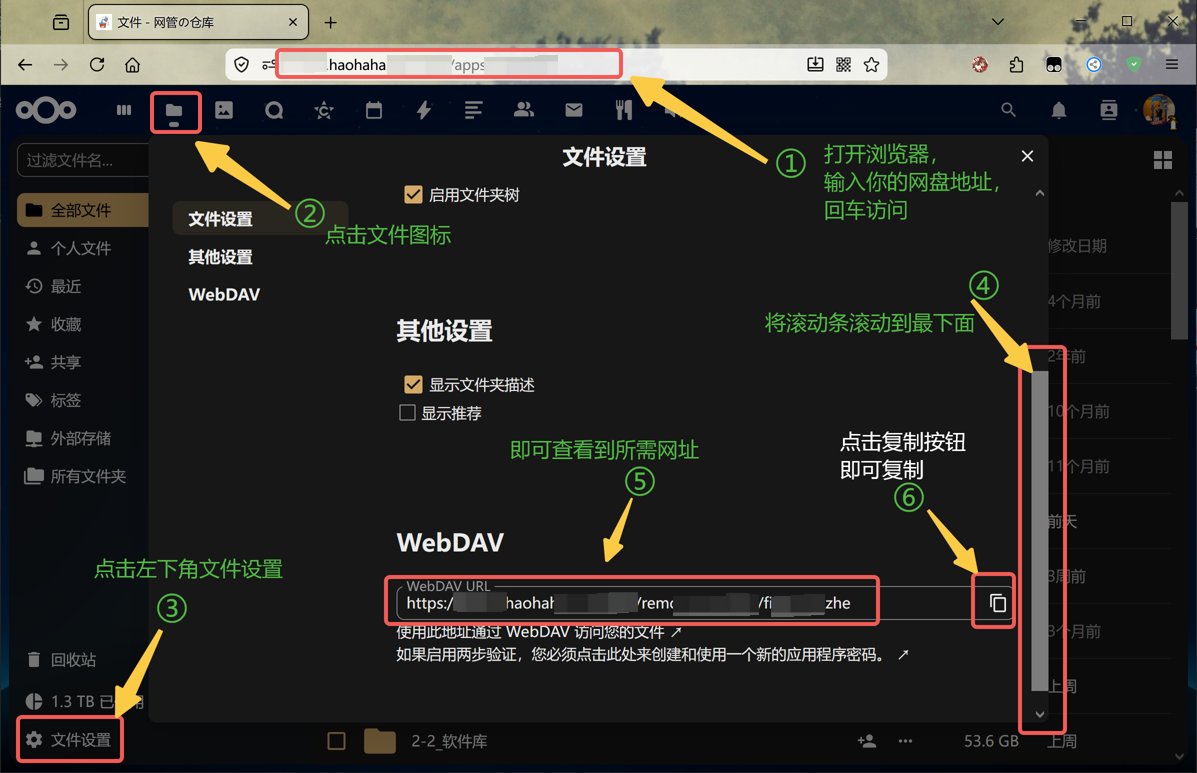 怎么找网盘地址