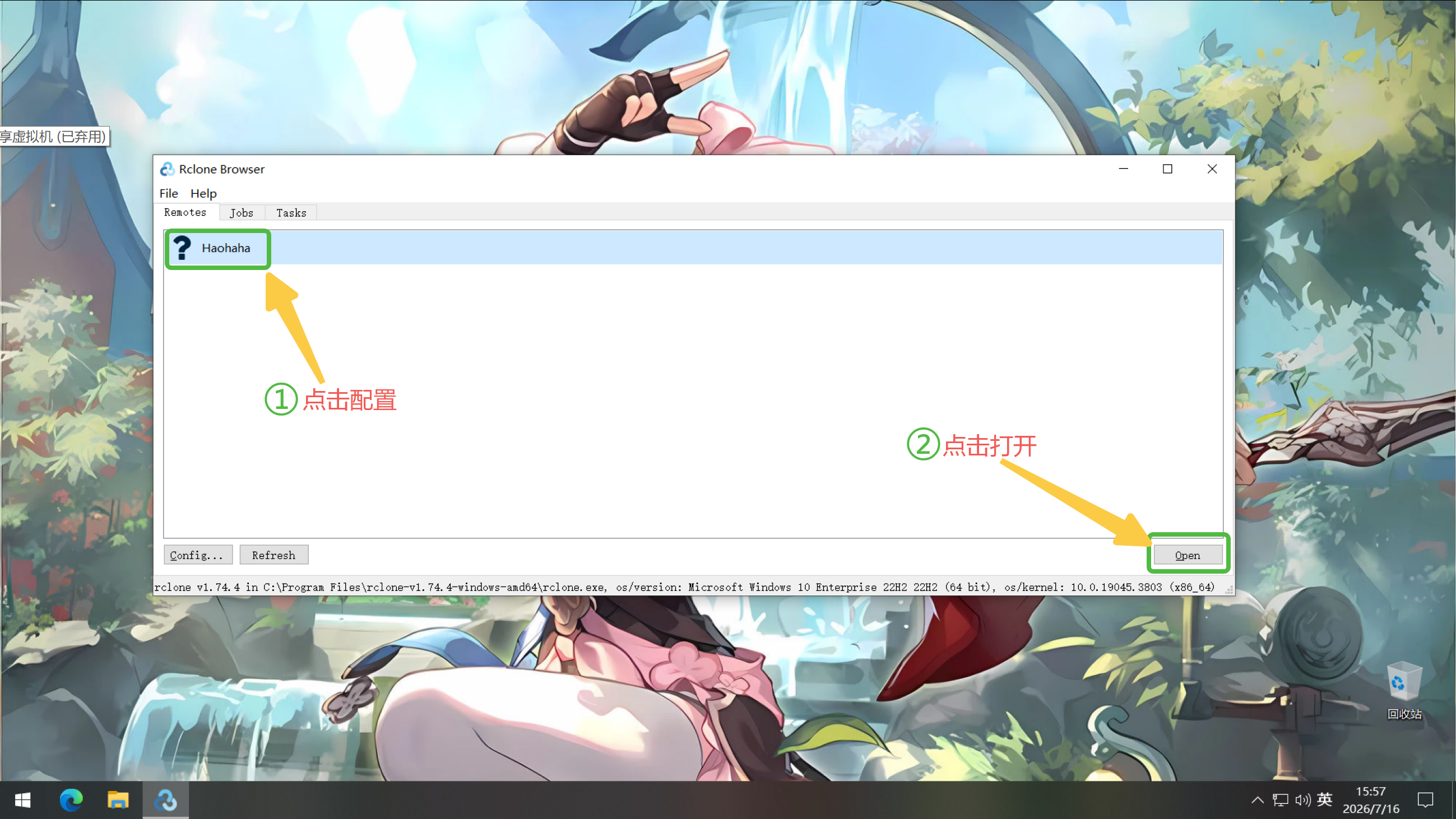 打开网盘